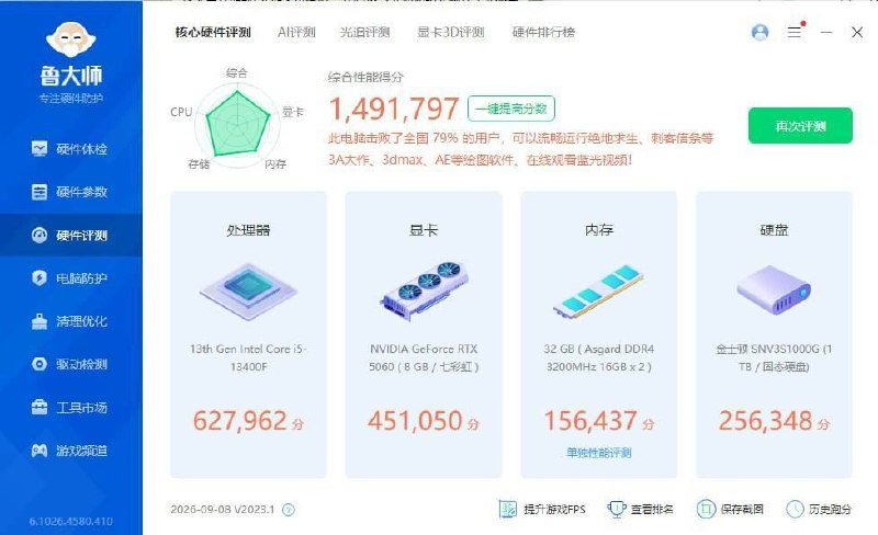 西港星汇转让自用台式电脑整套 售价$700