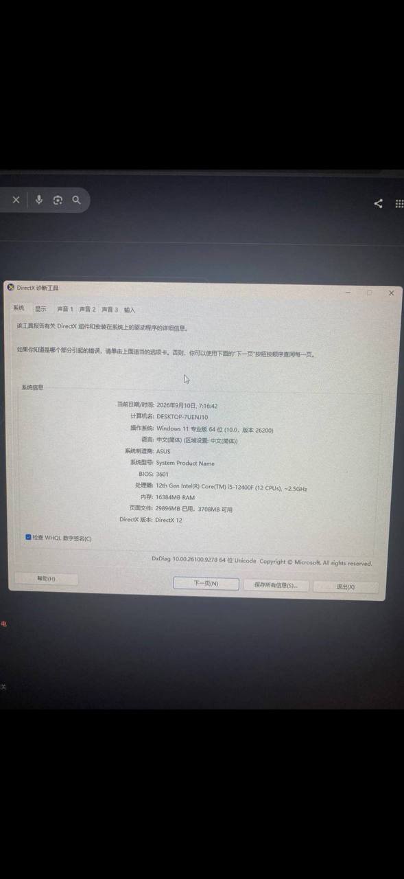 转让台式电脑一套,包含显示器