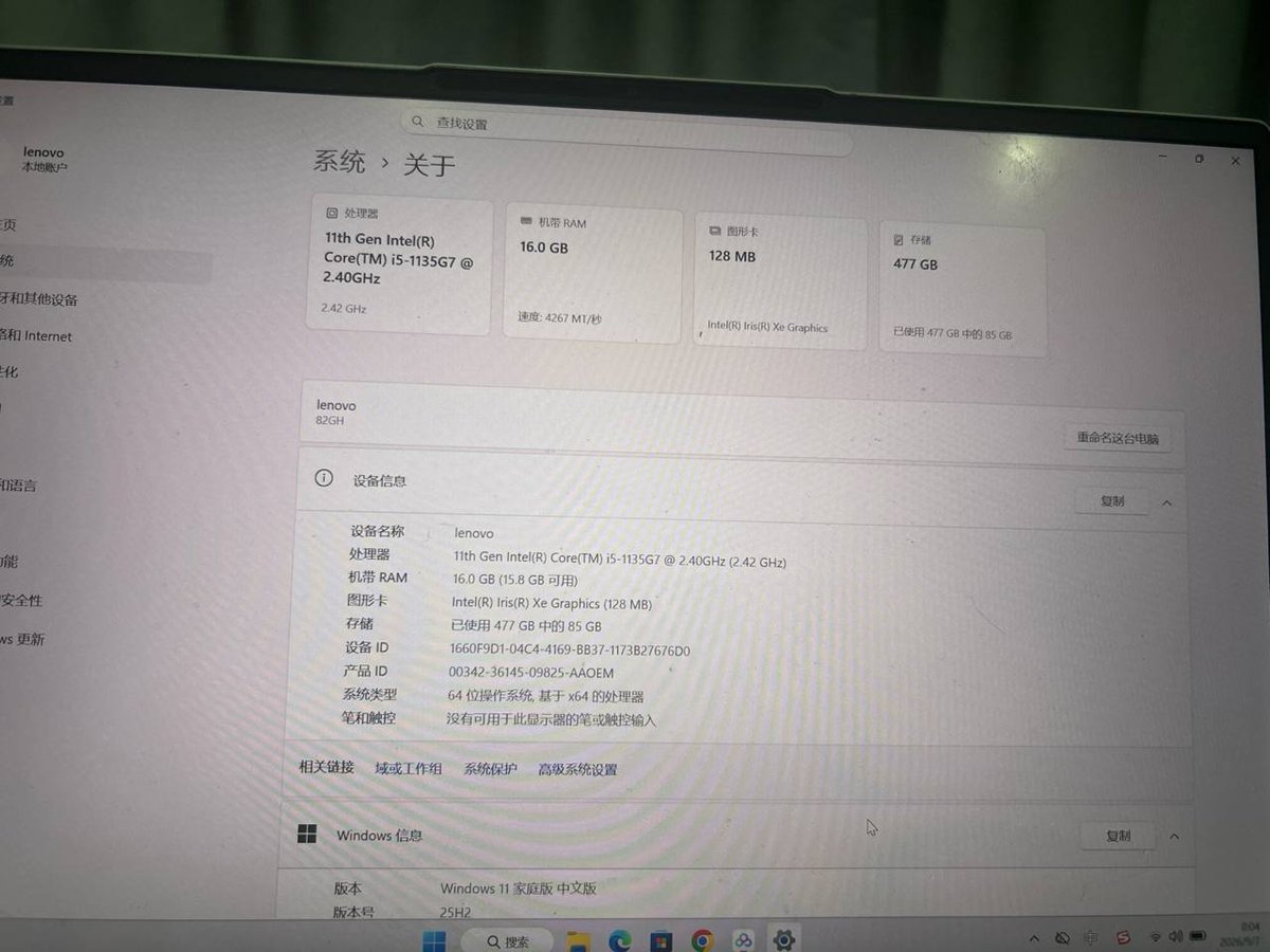 西港星汇转让联想超薄本 16G+512G附全套外设 $300