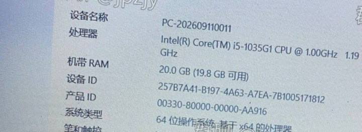 西港出售i5十代笔记本 20G内存带支架