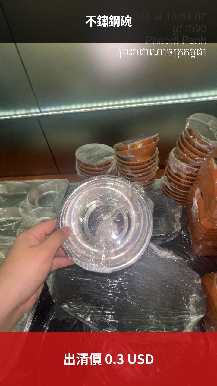 金边不锈钢碗转让 单价0.3美元