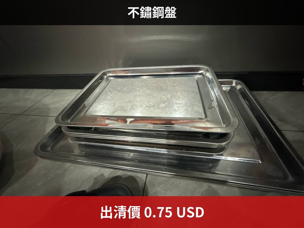 金边不锈钢盘转让 单价0.75美元