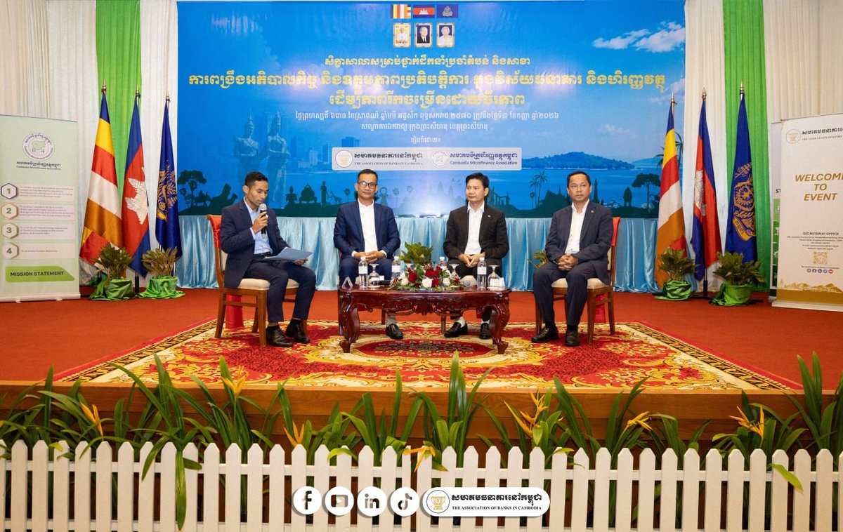 柬埔寨银行协会在西港举办金融治理研讨会