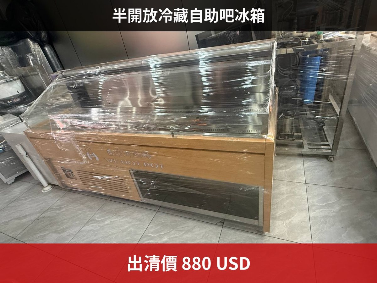 金边转让半开放冷藏自助吧 售价880美元