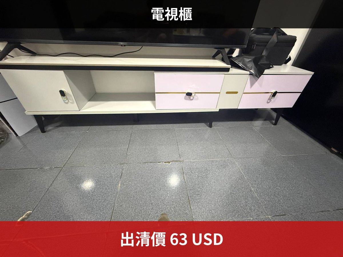 金边电视柜转让 $63成色良好可送货
