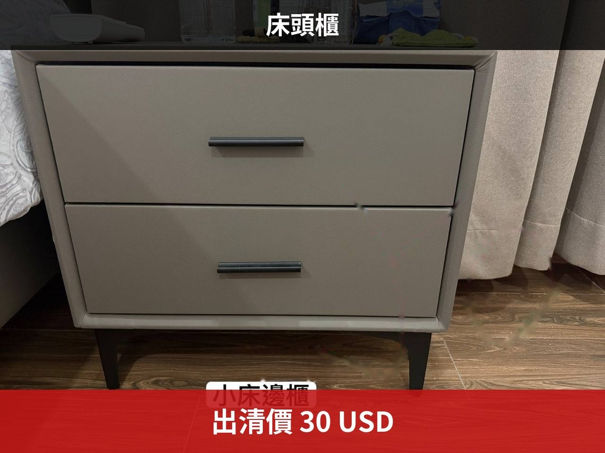 金边二手床头柜转让 售价$30 状态良好
