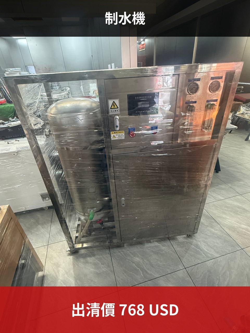 金边出售二手商用制冰器 售价$768