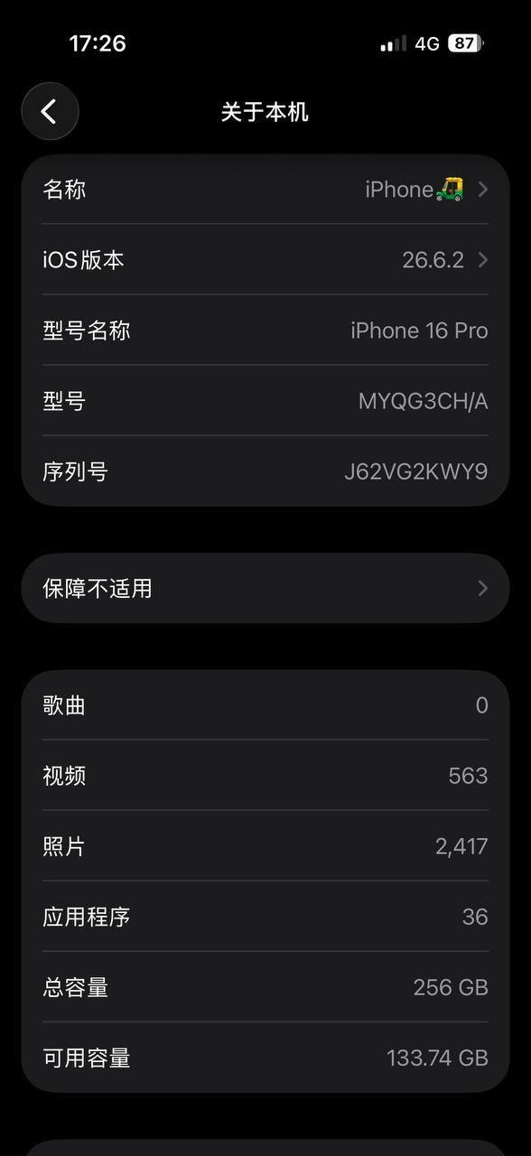 西港出售国行金色iPhone 16 Pro 256G 售价$