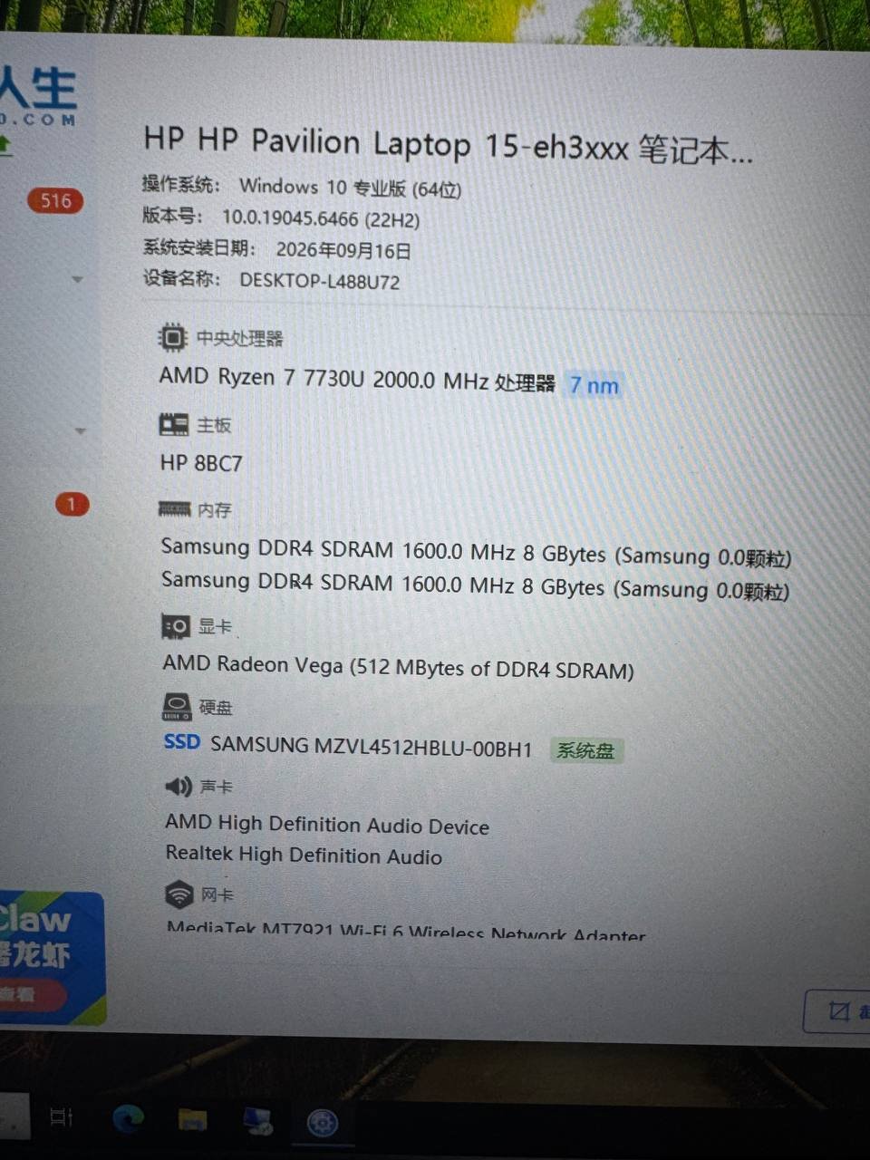 西港转让98新i7-13代笔记本电脑 仅售$288