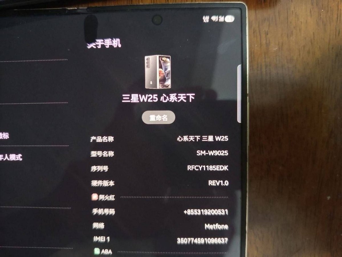 西港转让三星W25折叠屏手机 95新仅售$800