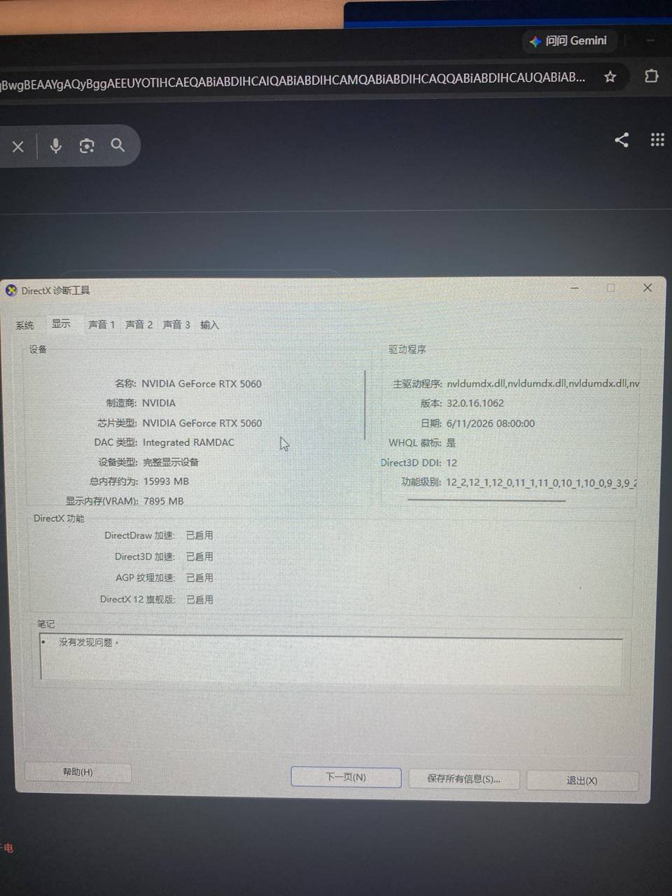 金边炳发城转让台式电脑一套 含软路由及外设