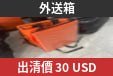 金边二手外送箱转让 仅售$30