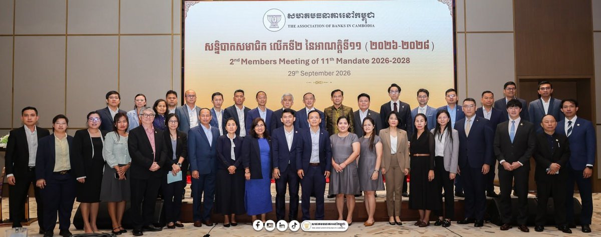 柬埔寨银行协会季度会议召开 聚焦行业挑战与改革