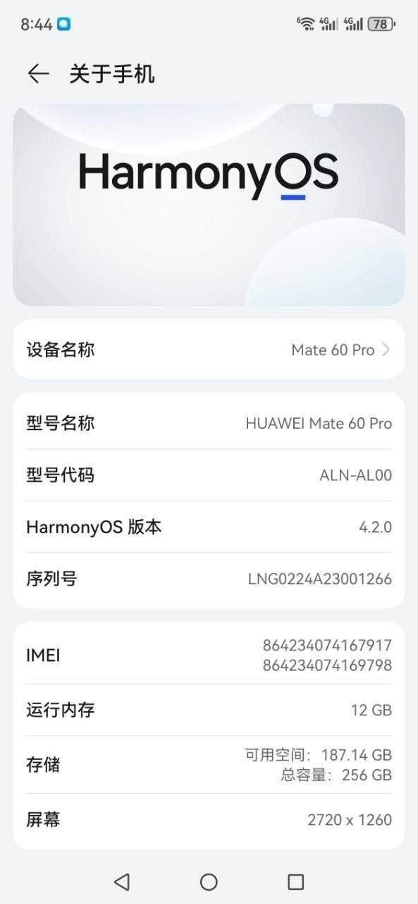 西港转让华为Mate60 Pro 12+512G