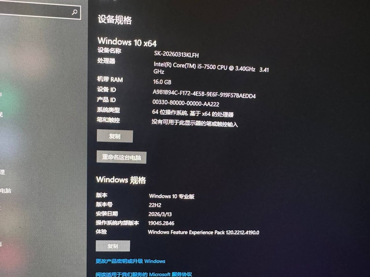 西港转让i5-7代一体机 运行流畅仅售$38