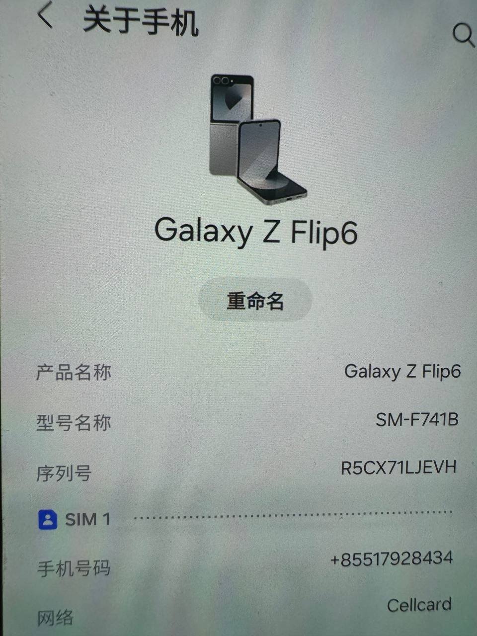西港转让三星Z Flip6 深灰色仅售$360