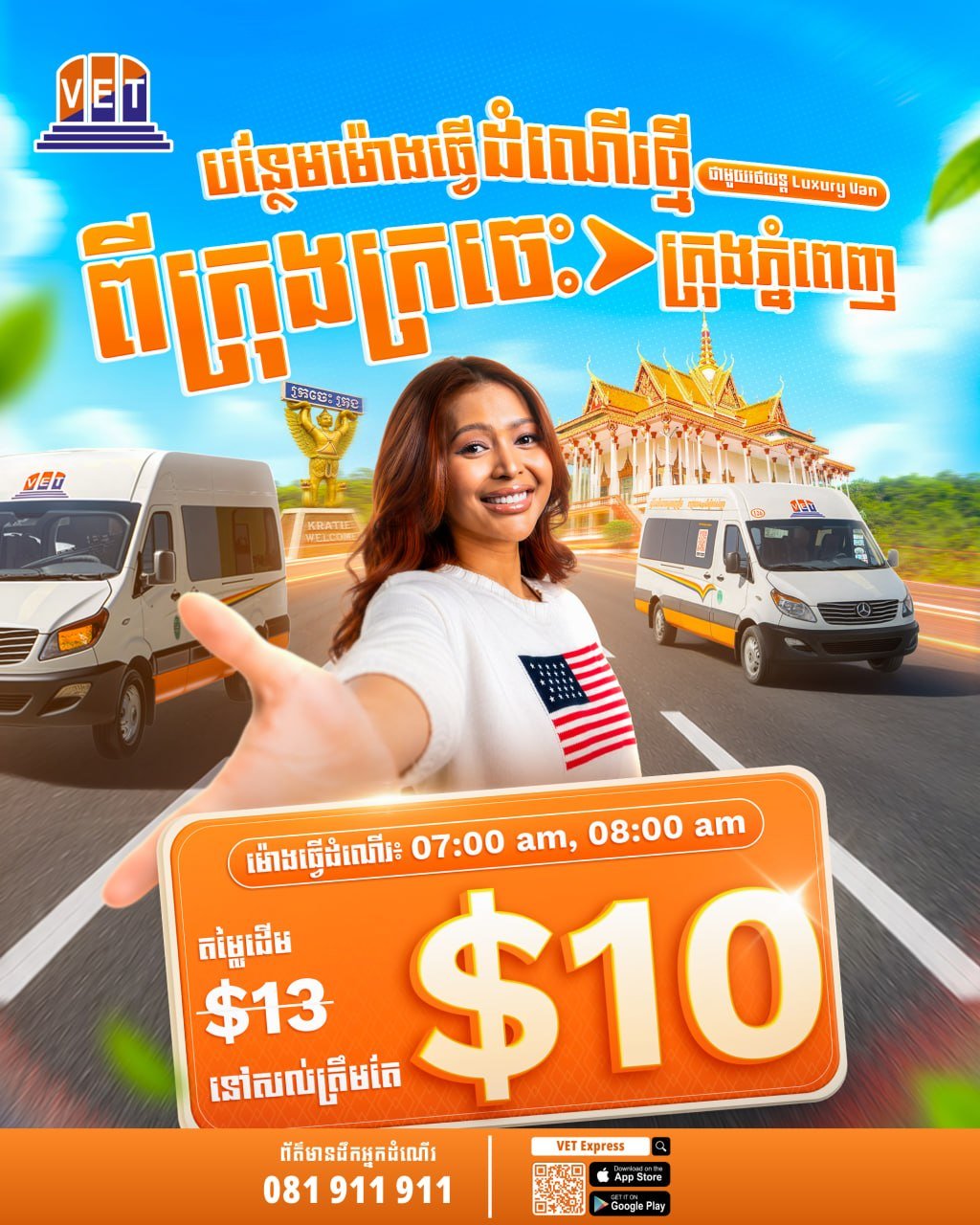 VET Express桔井至金边新增班次 票价降至$10