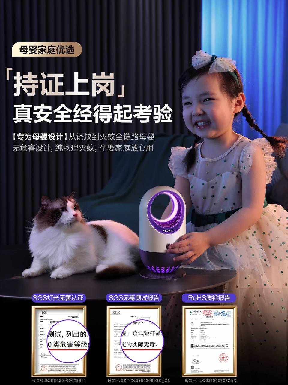 西港转让静音灭蚊灯 2个装 $50/个 效果良好