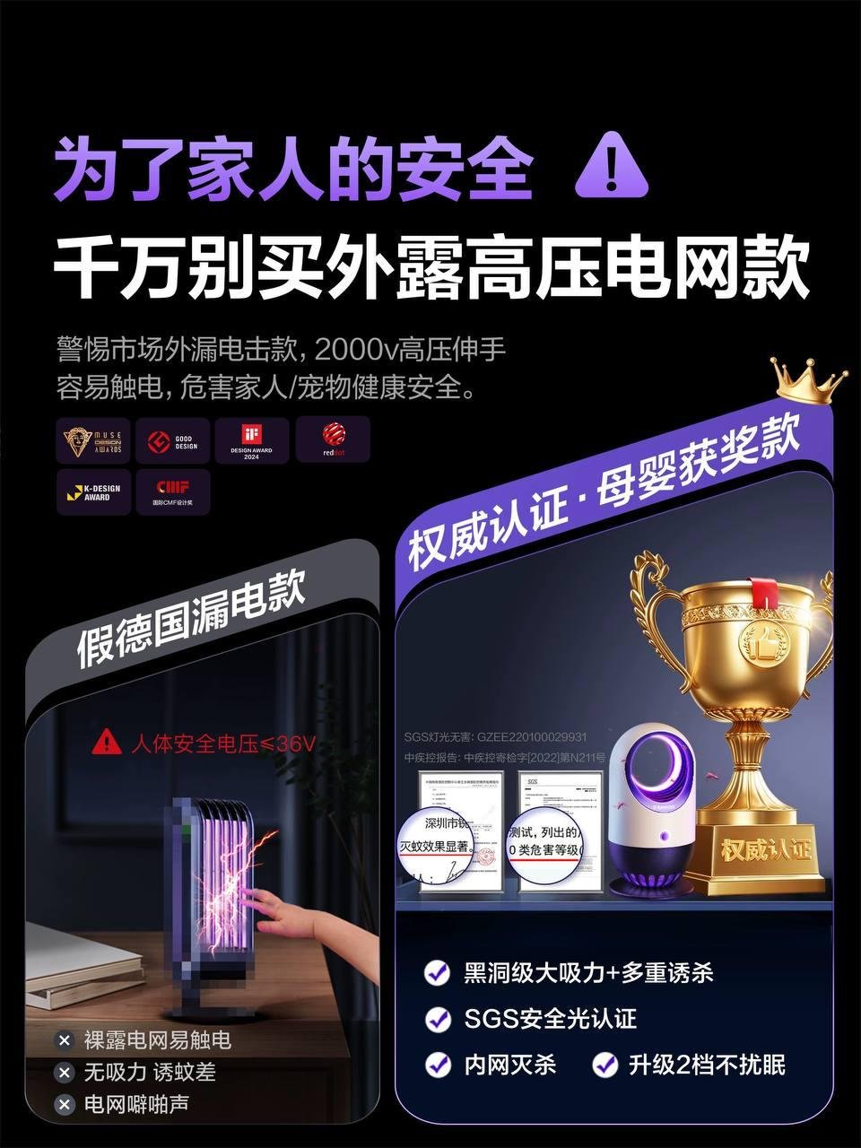 西港转让静音灭蚊灯 2个装 $50/个 效果良好