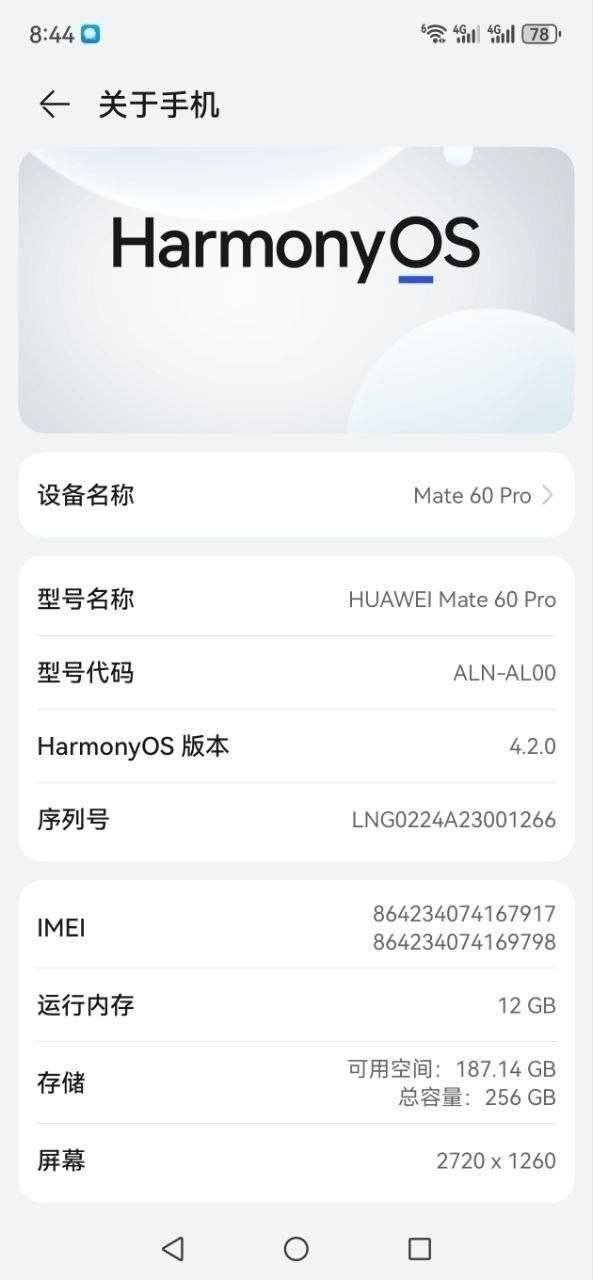 西港转让华为Mate60 Pro 麒麟9020处理器 售价$
