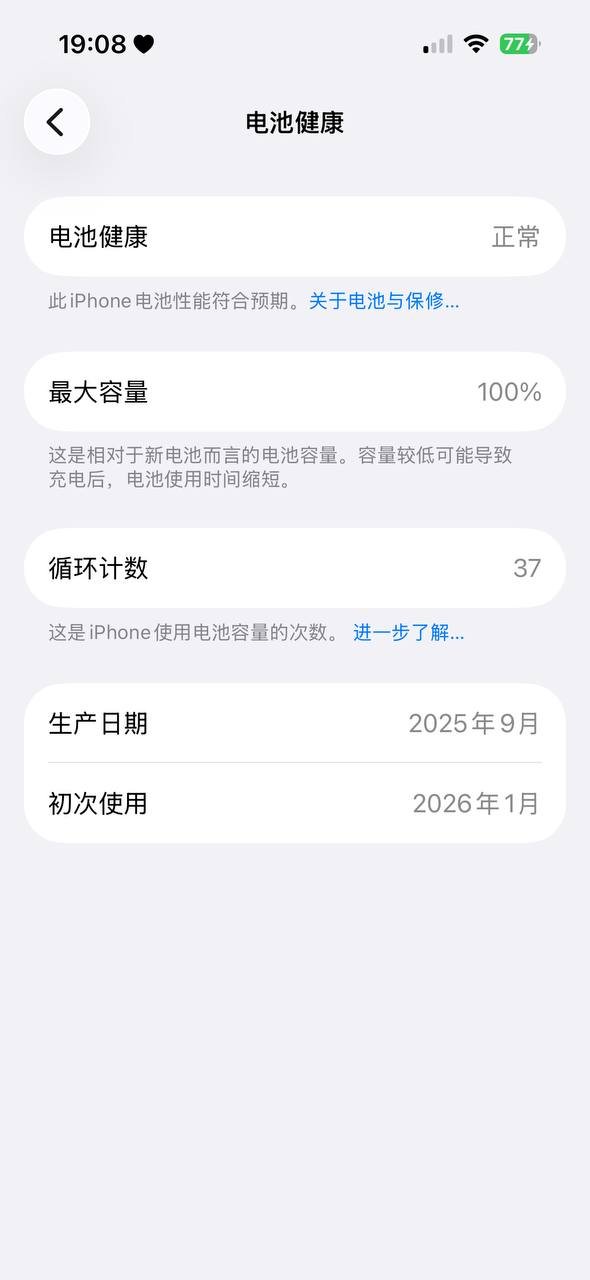 西港南海附近转让iPhone15 循环37次 $600
