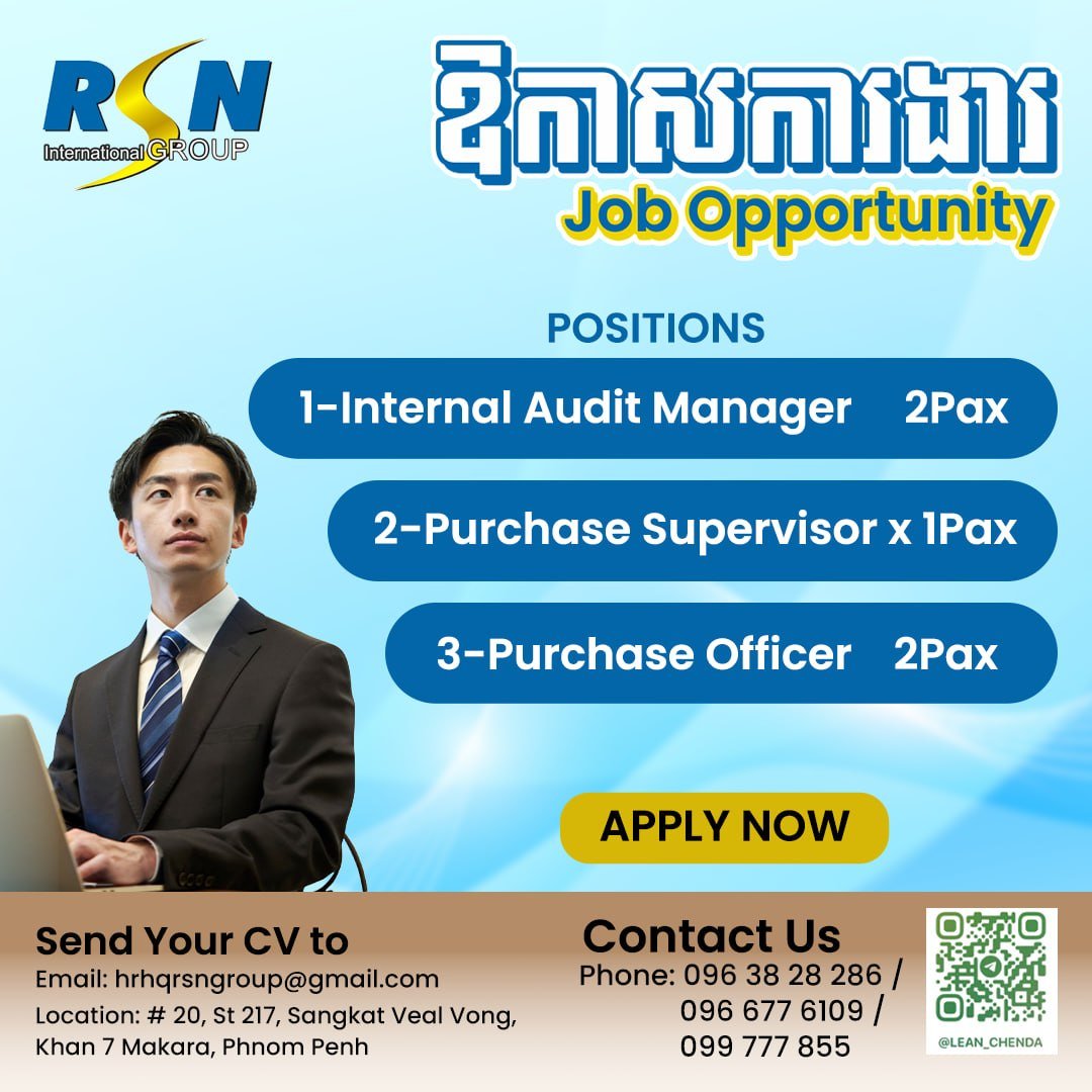 RSN International Group急招审计经理及