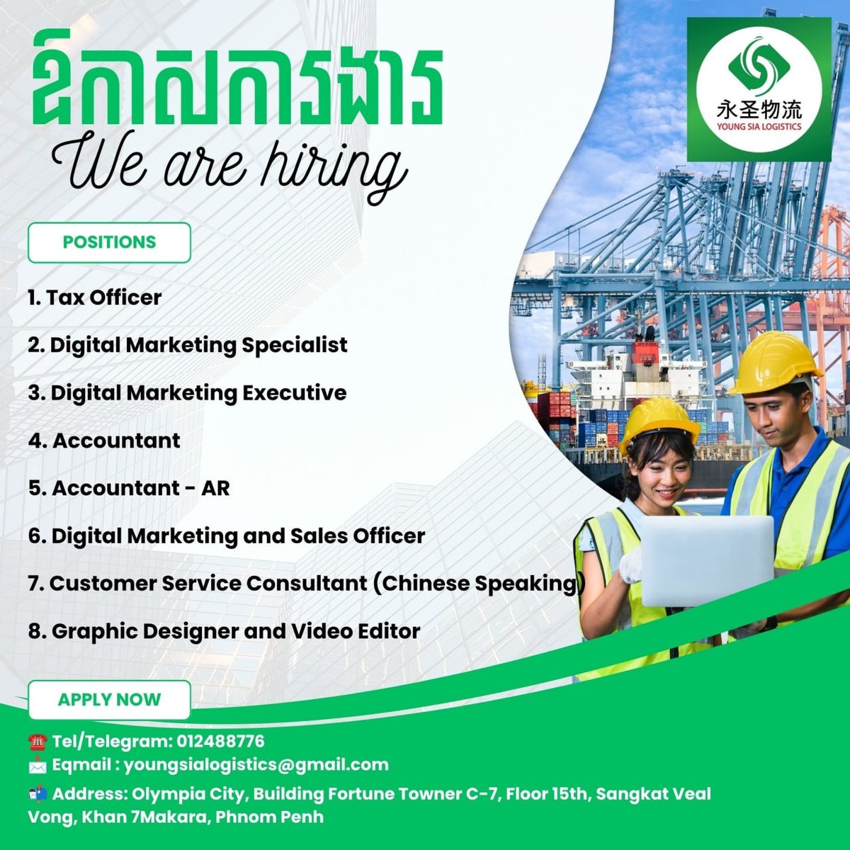 YOUNGSIA LOGISTICS急招财务市场及中文客服