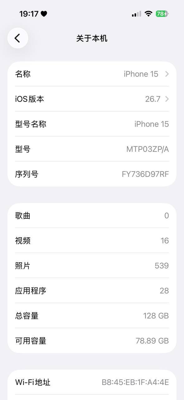 西港出售iPhone 15 全新全原仅用37次 $600