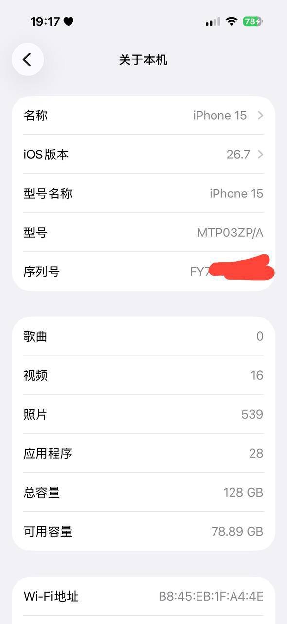 西港出售iPhone 15 全新全原仅用37次 $600