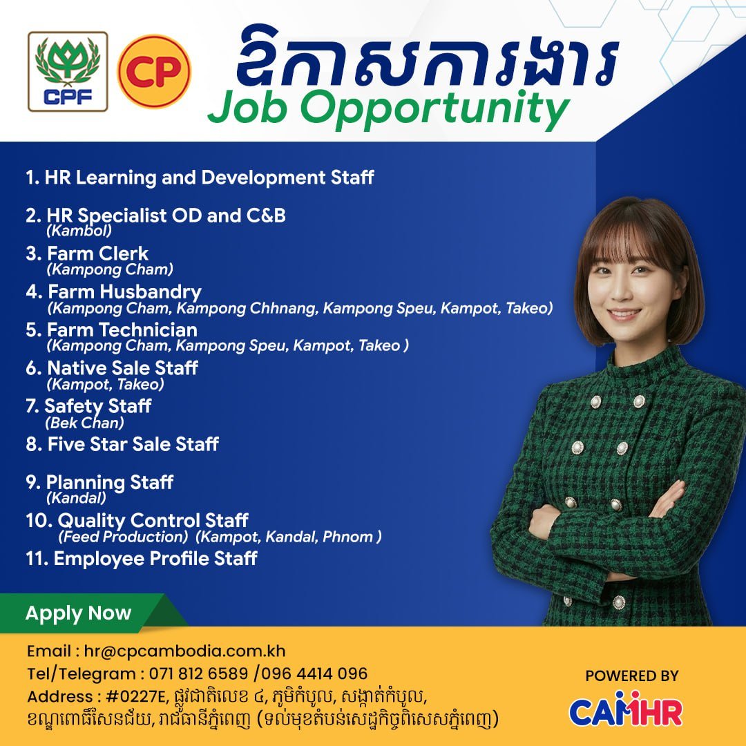 C.P. Cambodia急招多岗位 位于金边森速区