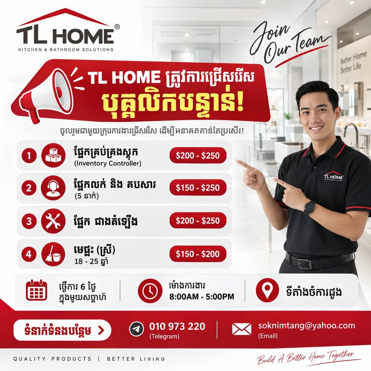 TL HOME急招仓管及销售 月薪$150-250