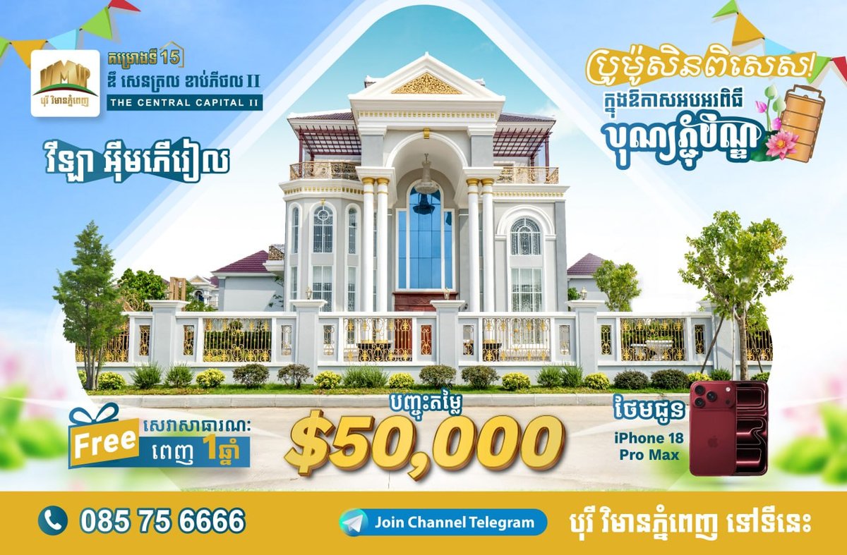 Borey Vimean Phnom Penh房产咨询开启