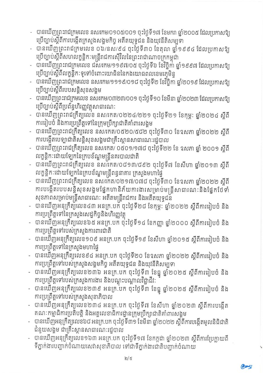 柬埔寨扩大医疗公平基金覆盖范围 惠及公务员家属