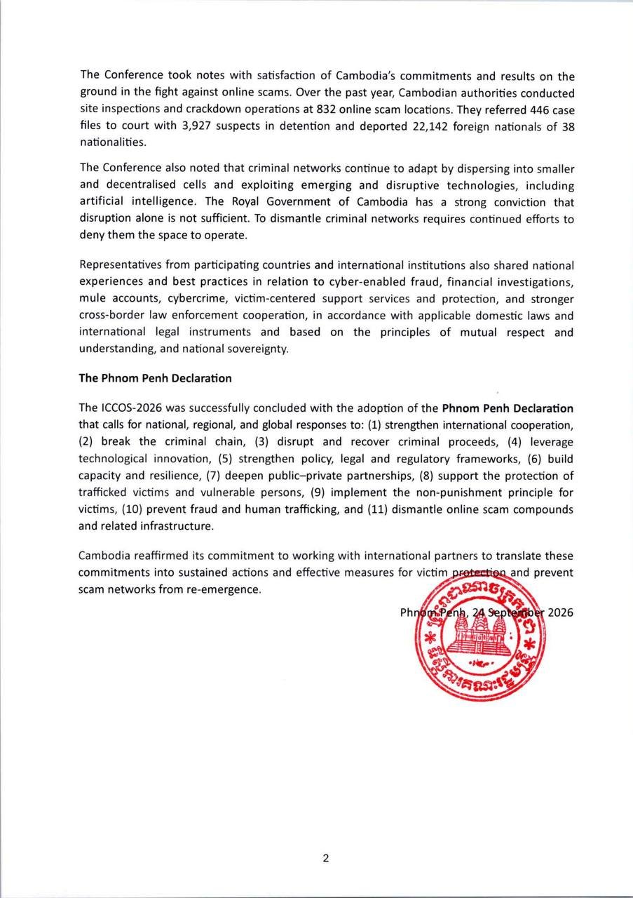 柬埔寨于9月23日至24日举办国际反诈会议,主题为“切断链条