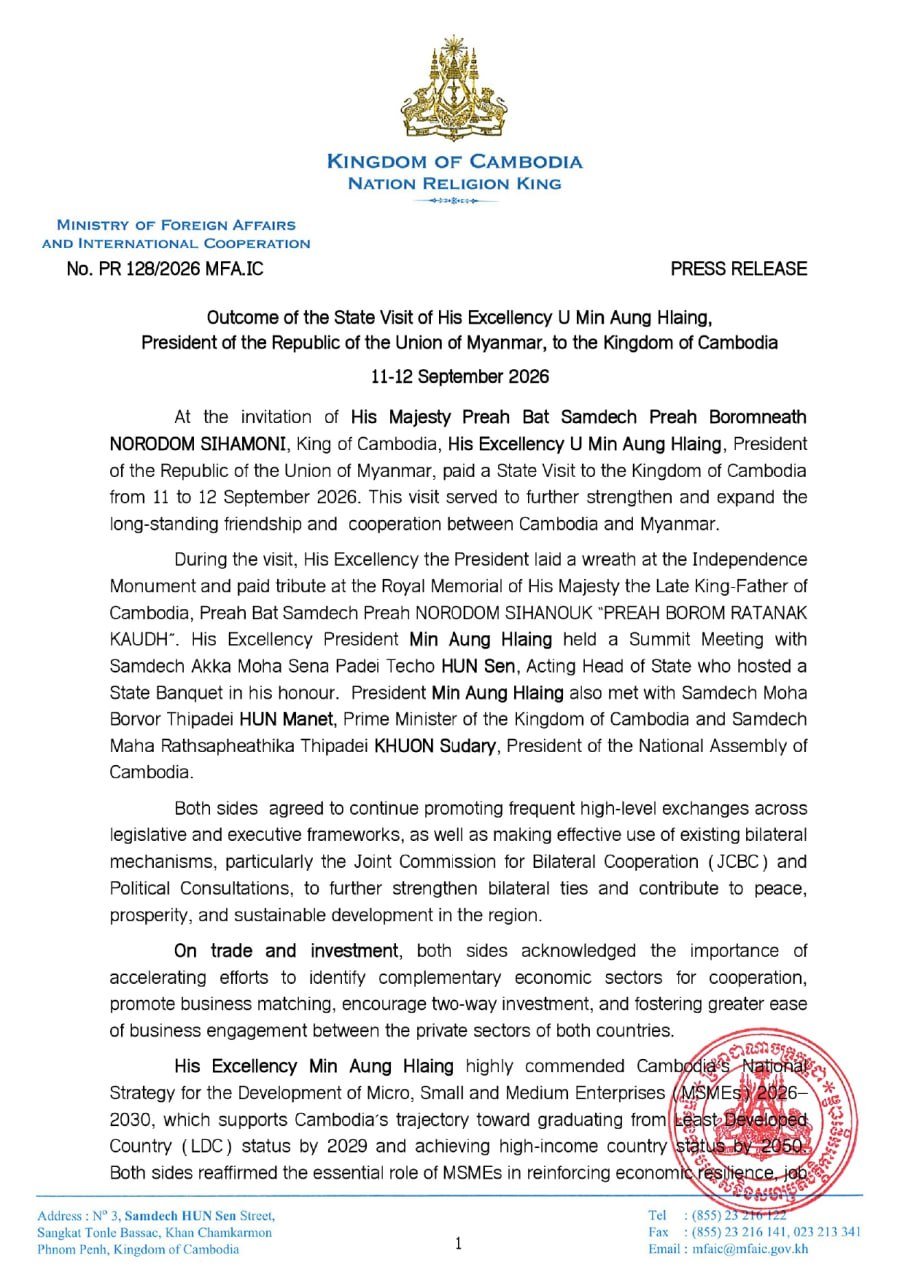缅甸总统米昂莱对柬埔寨进行国事访问