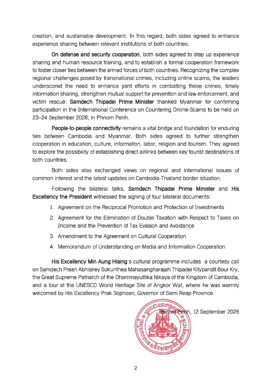 缅甸总统米昂莱对柬埔寨进行国事访问
