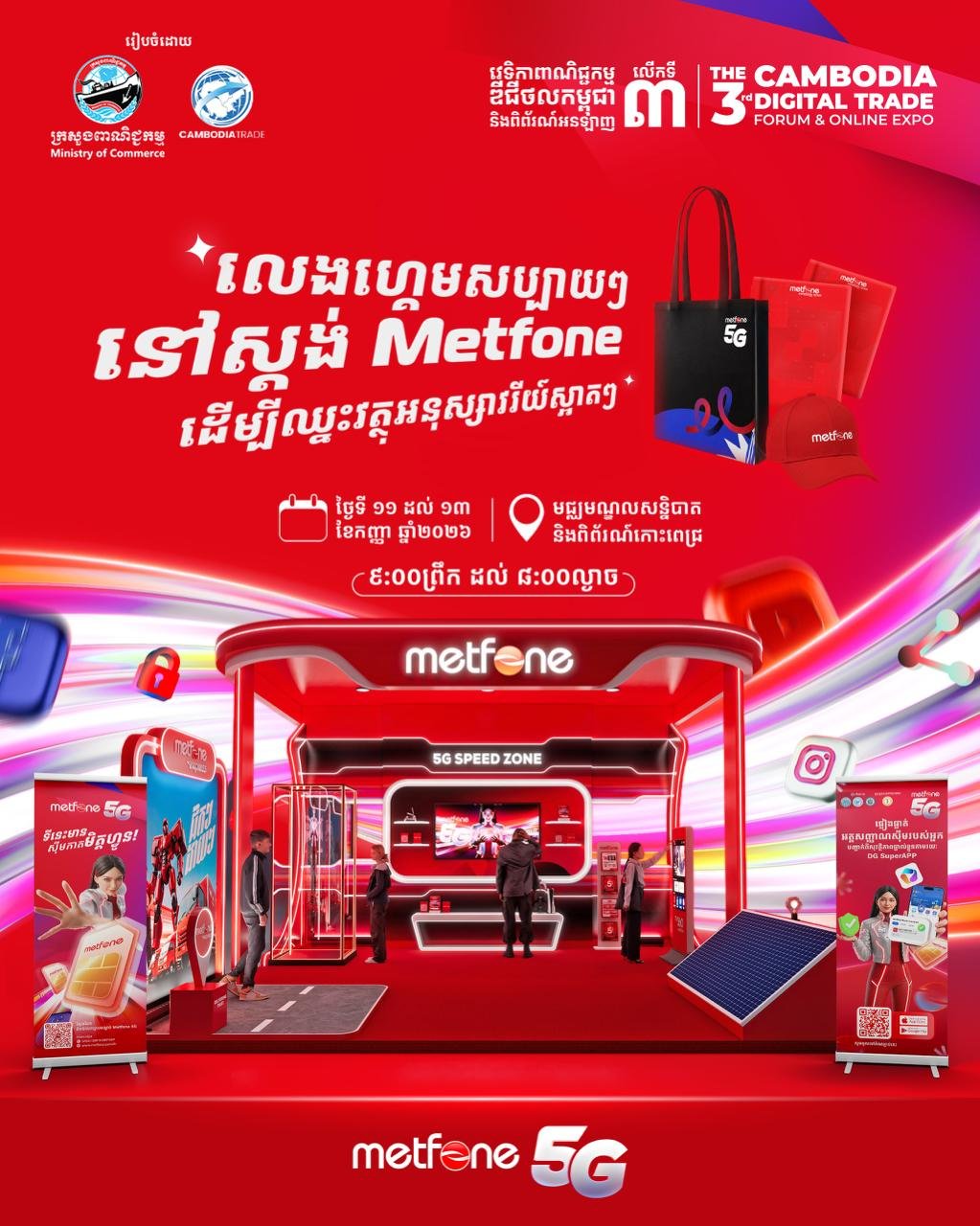 Metfone参加数字贸易论坛 9月11-13日钻石岛举办