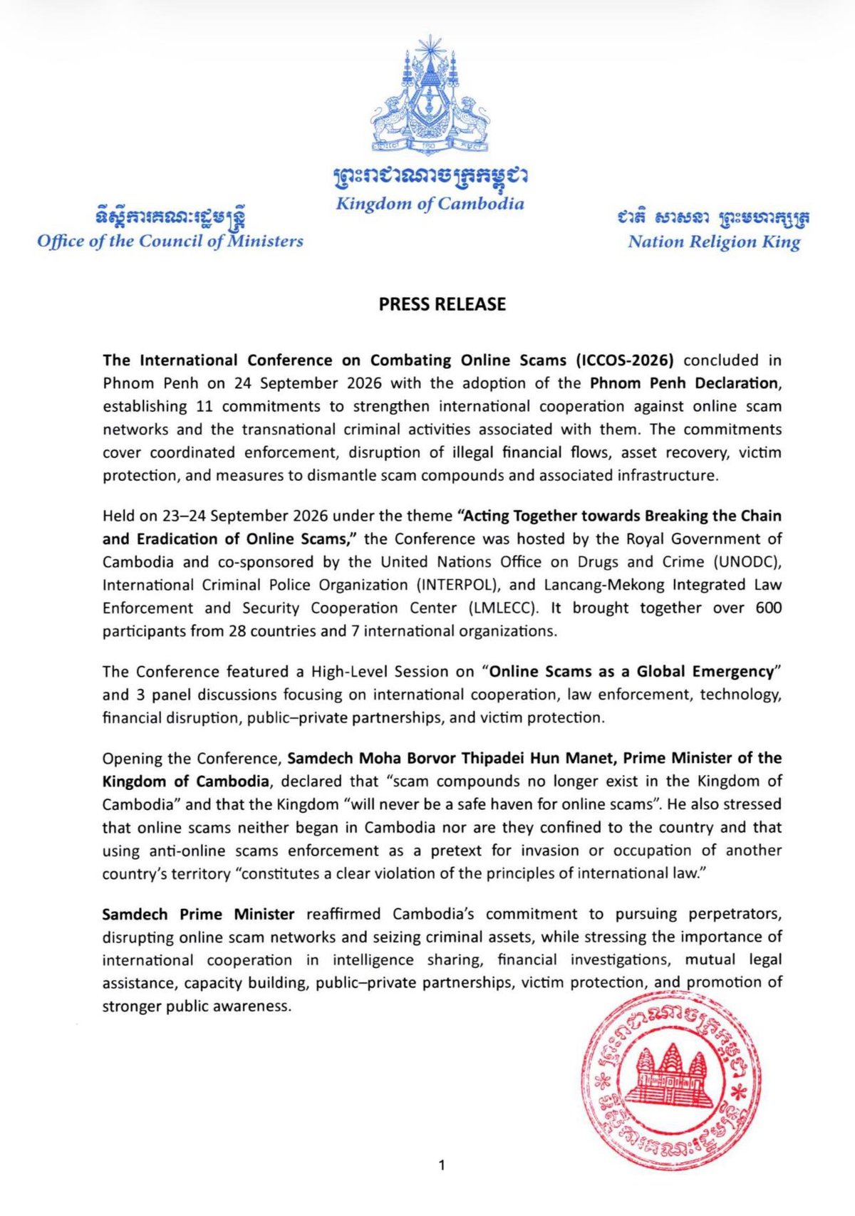 打击网诈国际会议闭幕 签署金边宣言确立11项承诺