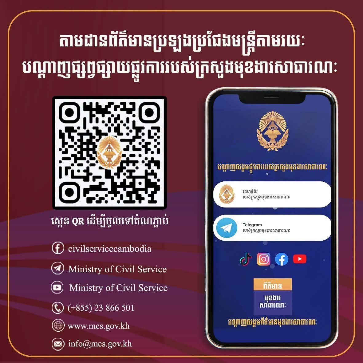 柬埔寨司法部公开招聘566名公务员