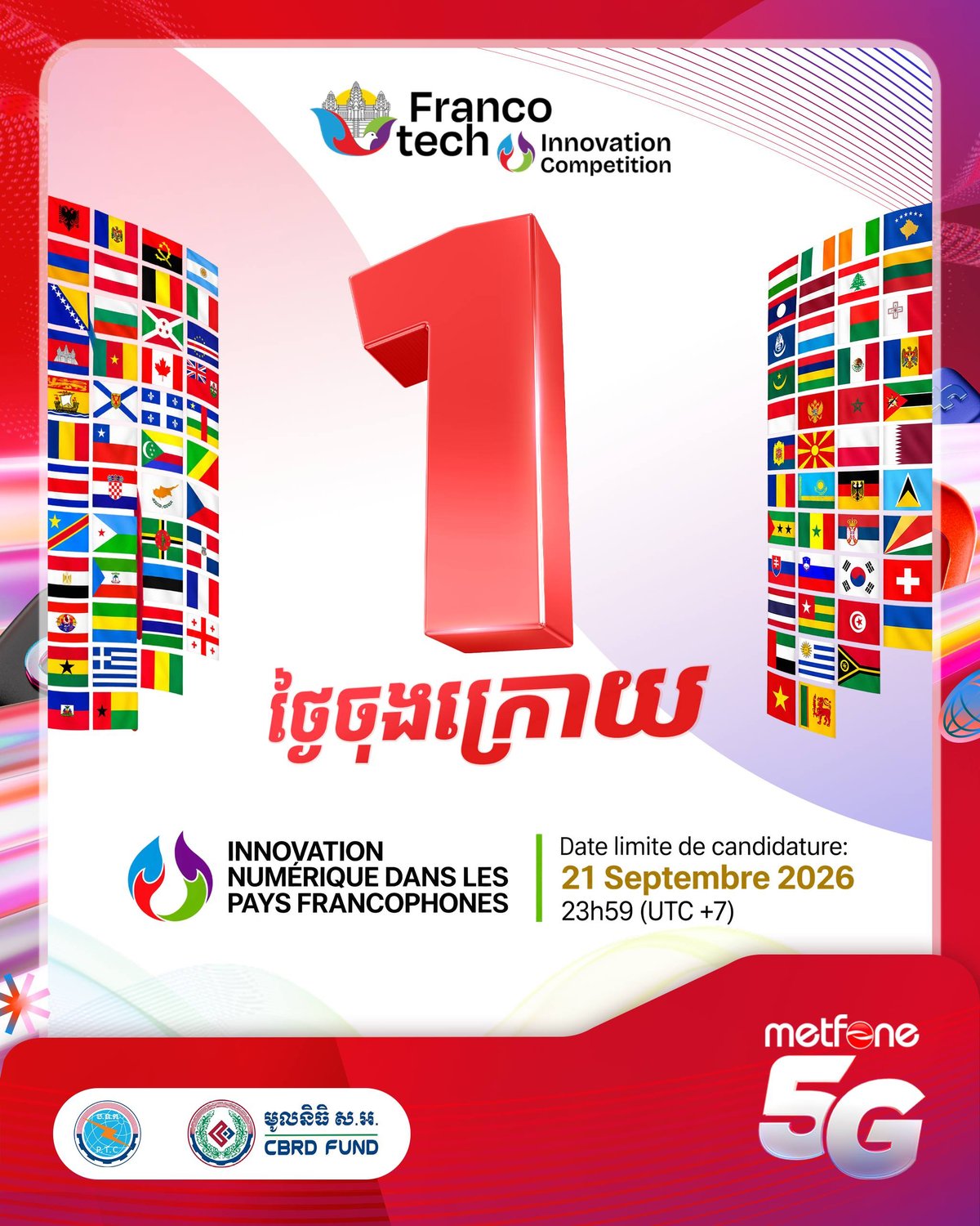 FrancoTech 2026创新竞赛今晚截止报名 奖金丰厚
