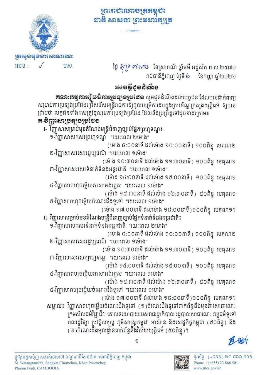 司法部公务员考试9月14日举行 考生需提前1小时到达