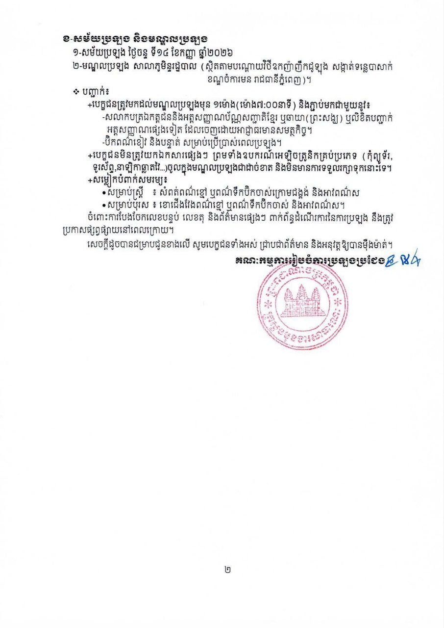 司法部公务员考试9月14日举行 考生需提前1小时到达