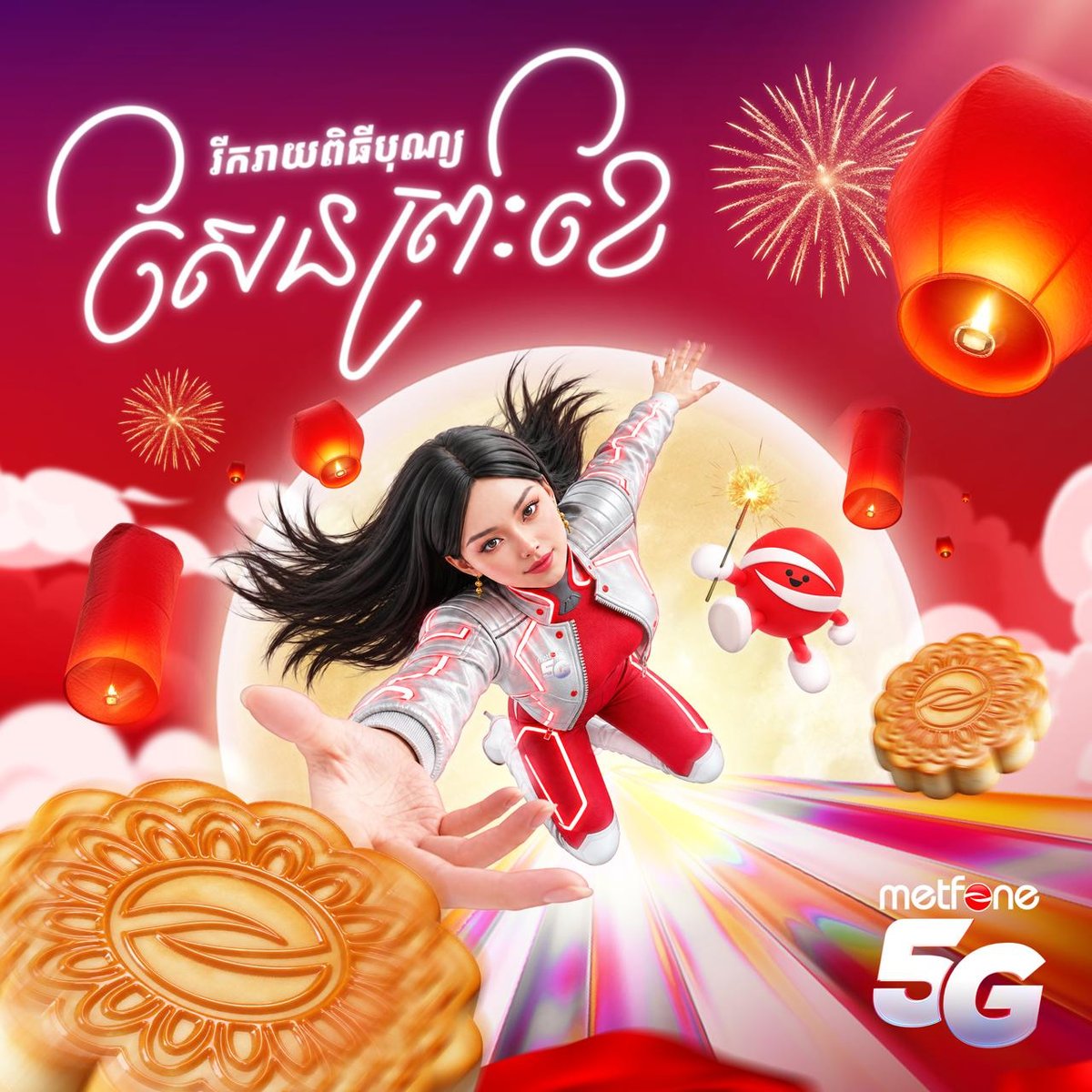 Metfone发布中秋节祝福 提醒用户节日出行安全