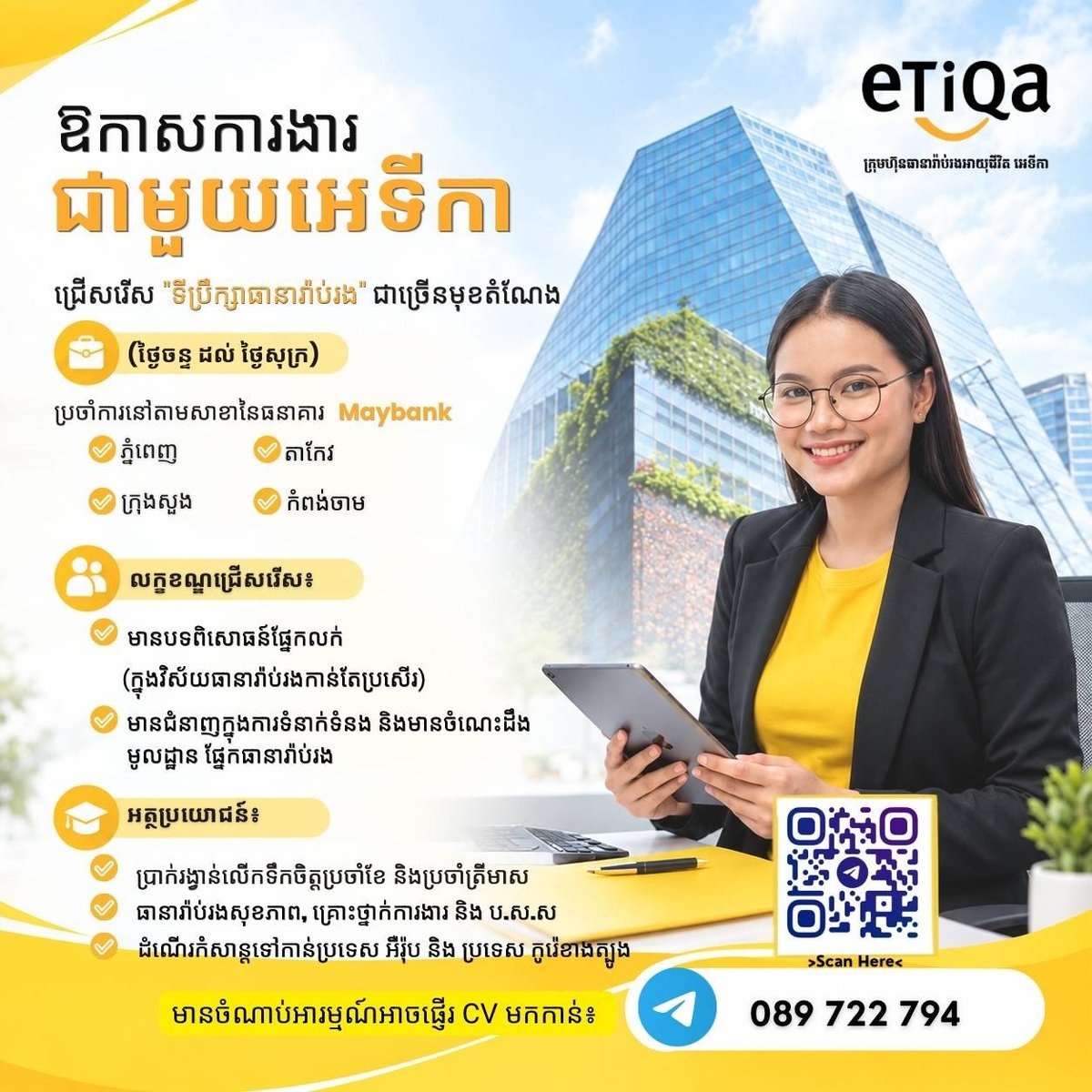 Etiqa保险招聘保险顾问 驻点Maybank银行