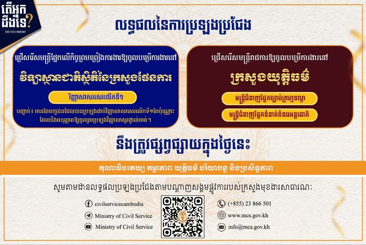 司法部及统计局公务员考试结果今日公布