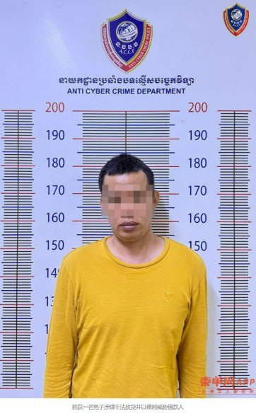 一名38岁柬籍男子因通过脸书和Telegram非法高息放贷,