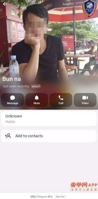 一名38岁柬籍男子因通过脸书和Telegram非法高息放贷,