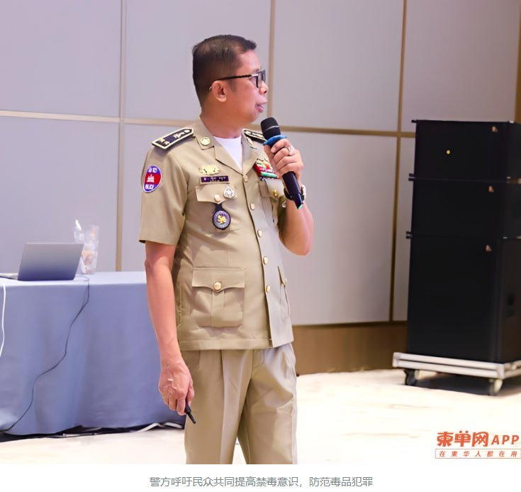 柬埔寨国家禁毒局联手Grab 培训外卖员识别可疑包裹