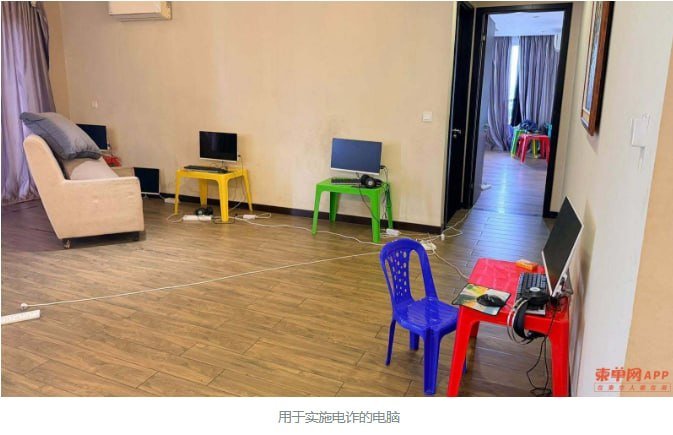 金边桑园区突查公寓 查封两间电诈窝点扣押42台电脑