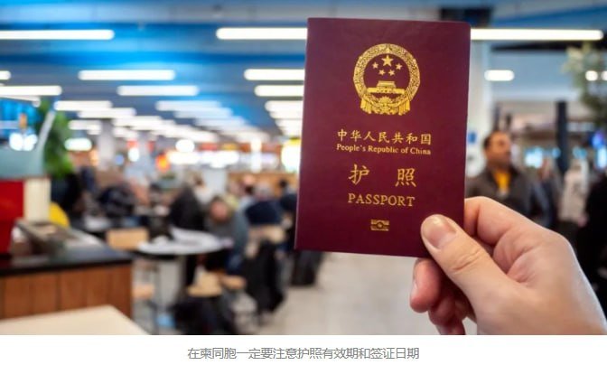 中国护照在柬换发全流程 10-14天即可取证